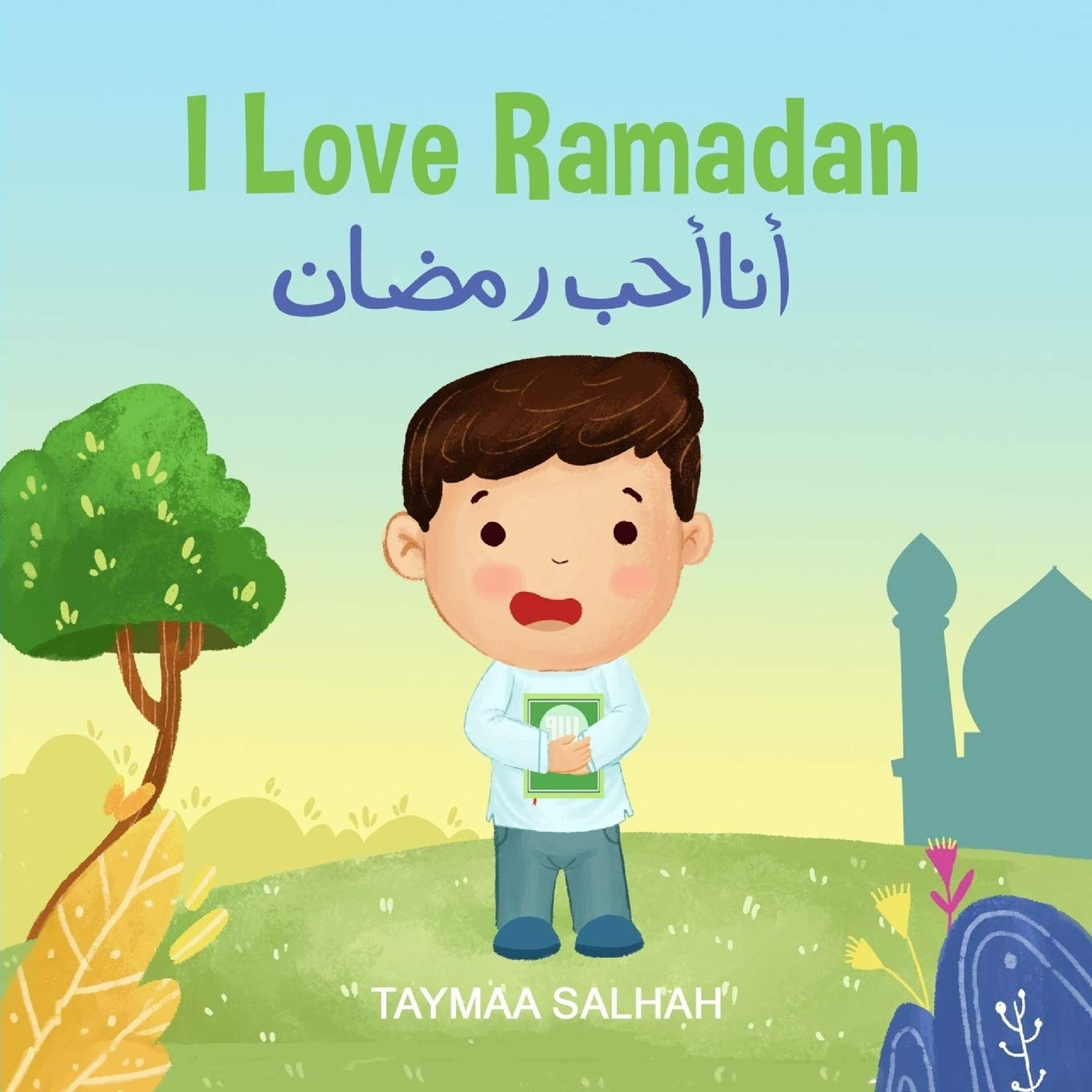 I Love Ramadan: أنا أحب رمضان: 1 (Islamic Books - The I Love Edition)