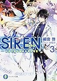 go sport vannes  S.I.R.E.N. : jisedai shinseibutsu toÌ„goÌ„ kenkyuÌ„ tokku 3