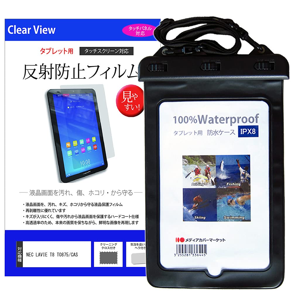 Amazon | メディアカバーマーケット NEC LAVIE T8 T0875/CAS 8インチ 