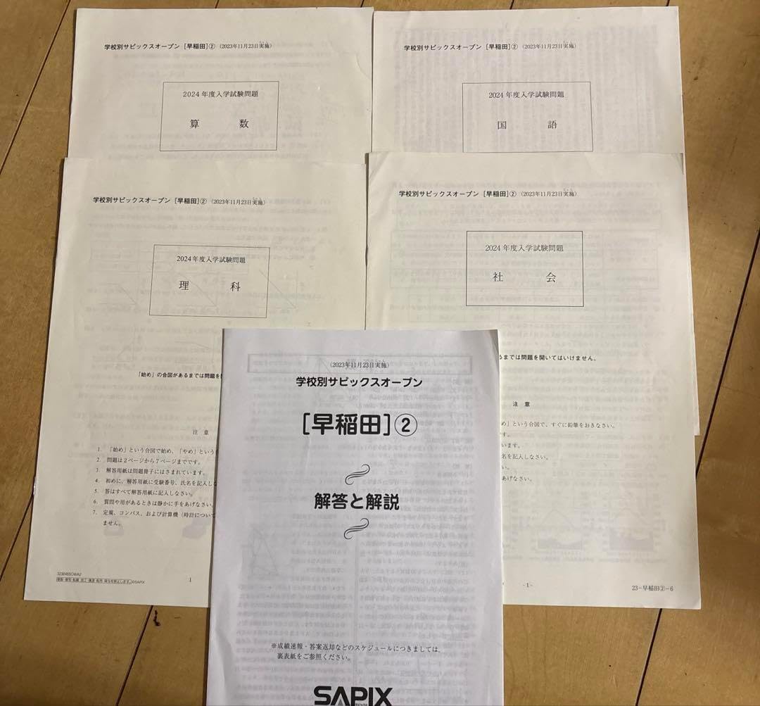 学校別サピックスオープン 早稲田 学校別サピックスオープン 6年生