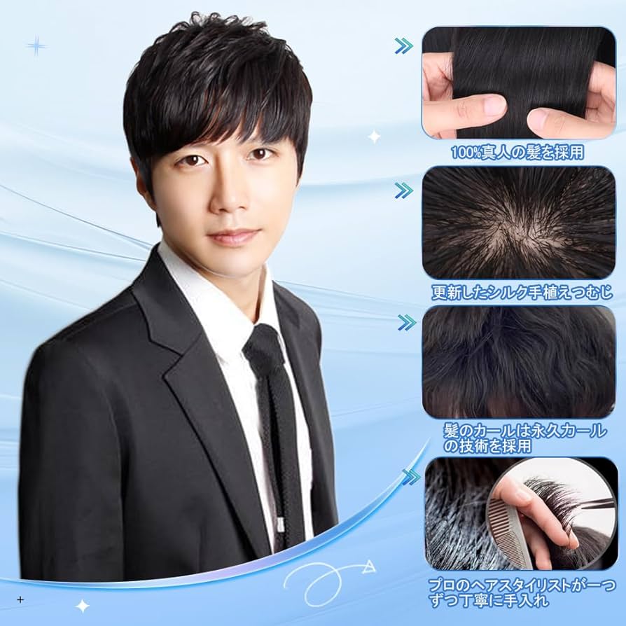 人気商品⭐️メンズ 人毛100% 男性 ウイッグ カジュアル かつら 黒髪 Amazon.co.jp: J & S メンズ ウイッグ 人毛100% 男性 ウイッグ