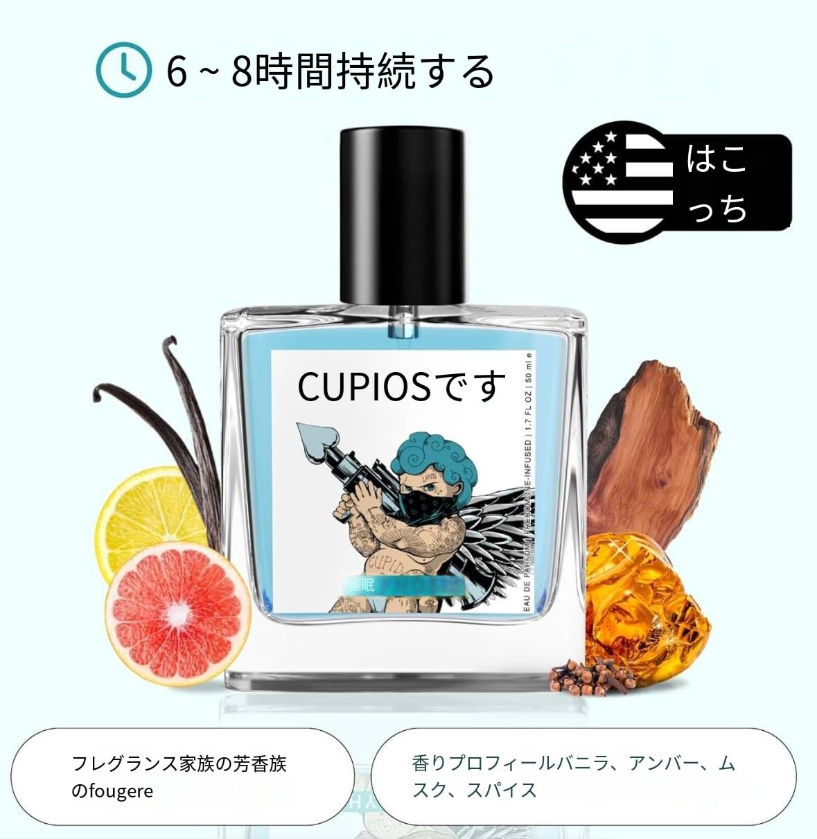 Amazon | 香水 メンズCupid Perfume「キューピットのキス」の中性