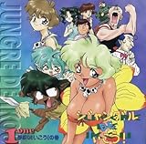 「ジャングルDEいこう!」(1)学校DEいこう!の巻