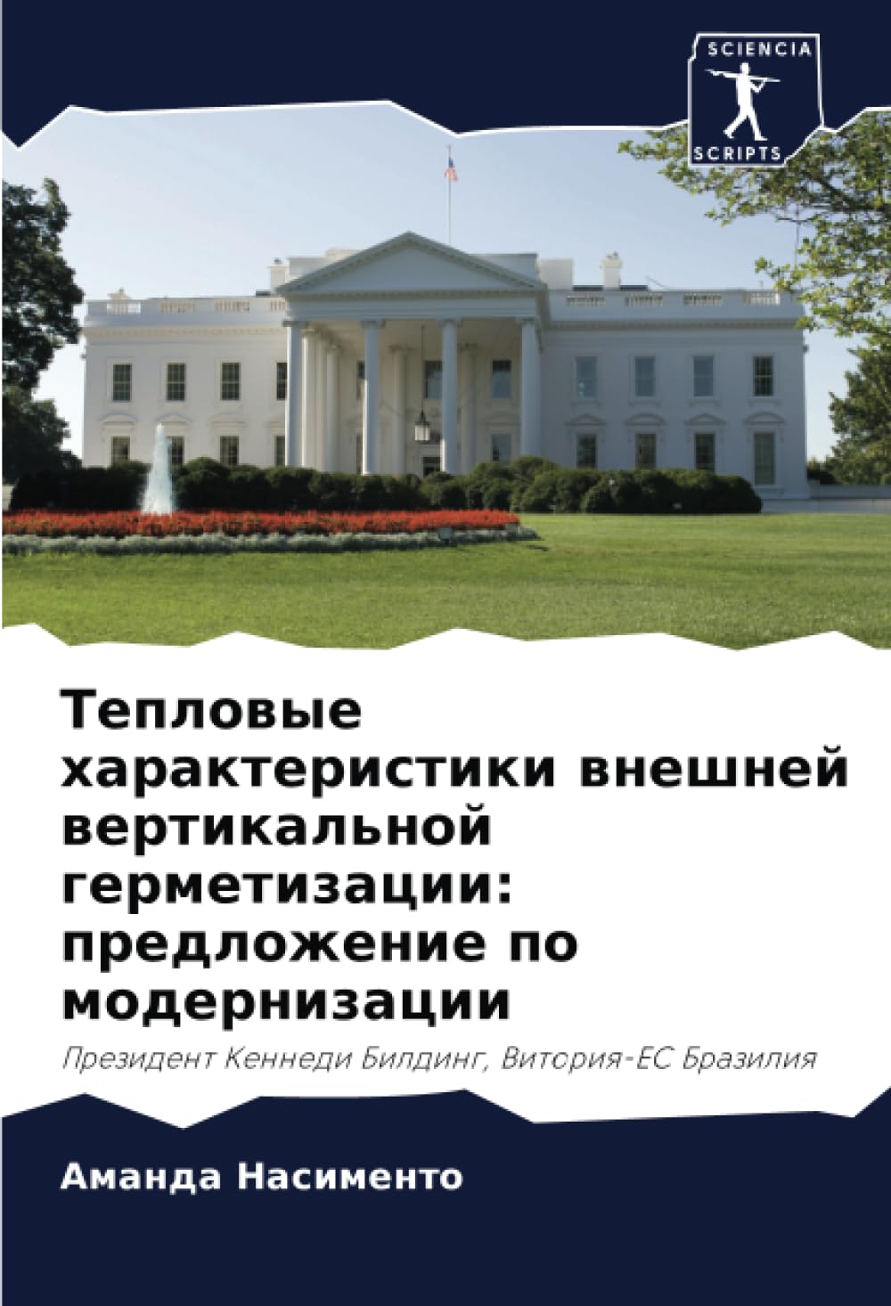 Тепловые характеристики внешней вертикальной герметизации: предложение по модернизации: Президент Кеннеди Билдинг, Витория-ЕС Бразилия