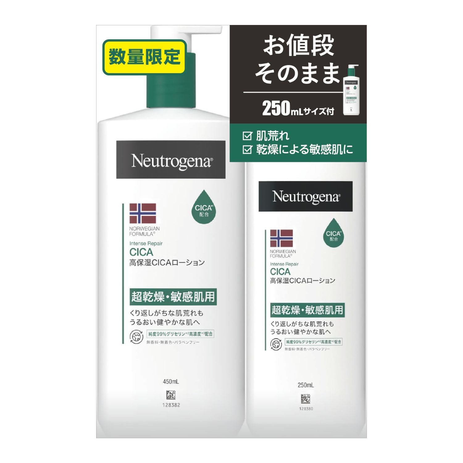Neutrogena(ニュートロジーナ) ノルウェーフォーミュラ インテンスリペア CICA エマルジョン シカ シカクリーム 保湿 超乾燥 敏感肌 肌荒れ スキンケア ボディクリーム450ml+ 250ｍl