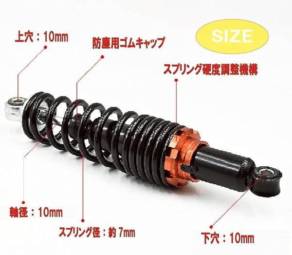 カブ スーパーカブ モンキー リア サスペンション ローダウン リアサス シャコタン ダックス DAX シャリー AB26 C50 リトルカブ エイプ マグナ 等 250mm 270mm 290mm 310mm サス 修理 メンテナンス 汎用 左右セット (穴間31cm) [並行輸入品] - 2