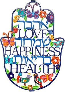 Yair Emanuel Hamsa Home Blessing Amulet - Protective Home Decor with Love, Happiness, Health Inscriptions, Butterfly & Floral Design - in Two Sizes (Dual, 9.5 inch)