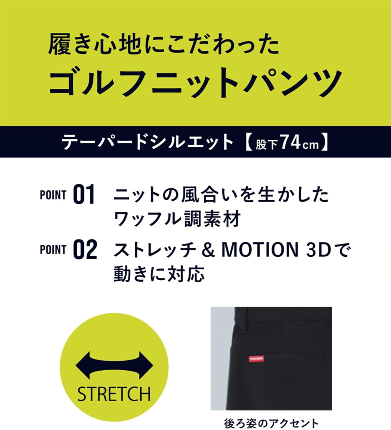 le coq sportif(ルコックスポルティフ) ゴルフパンツロングパンツ ニット素材 ストレッチ 吸汗 無地 シンプル ゴルフ