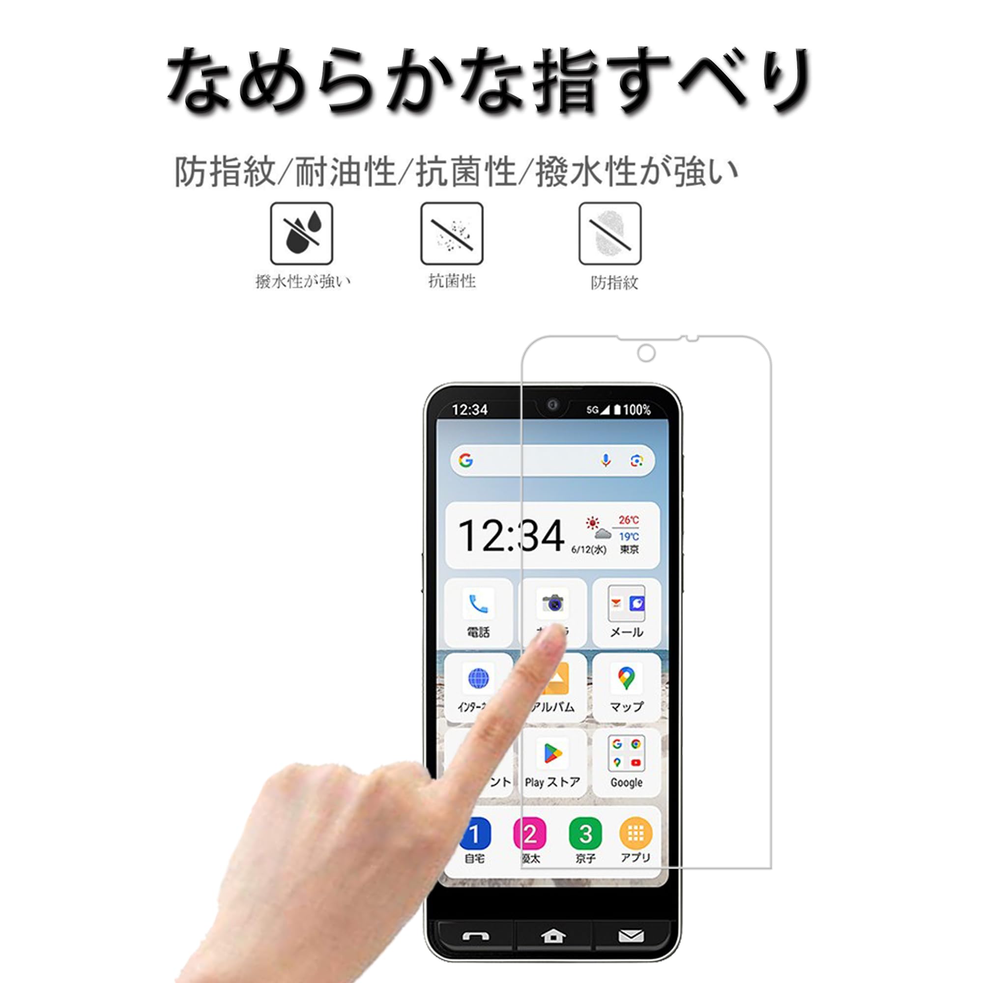 Amazon | HKKAIS basio active2 保護フィルム 【2+2 枚セット】 日本製