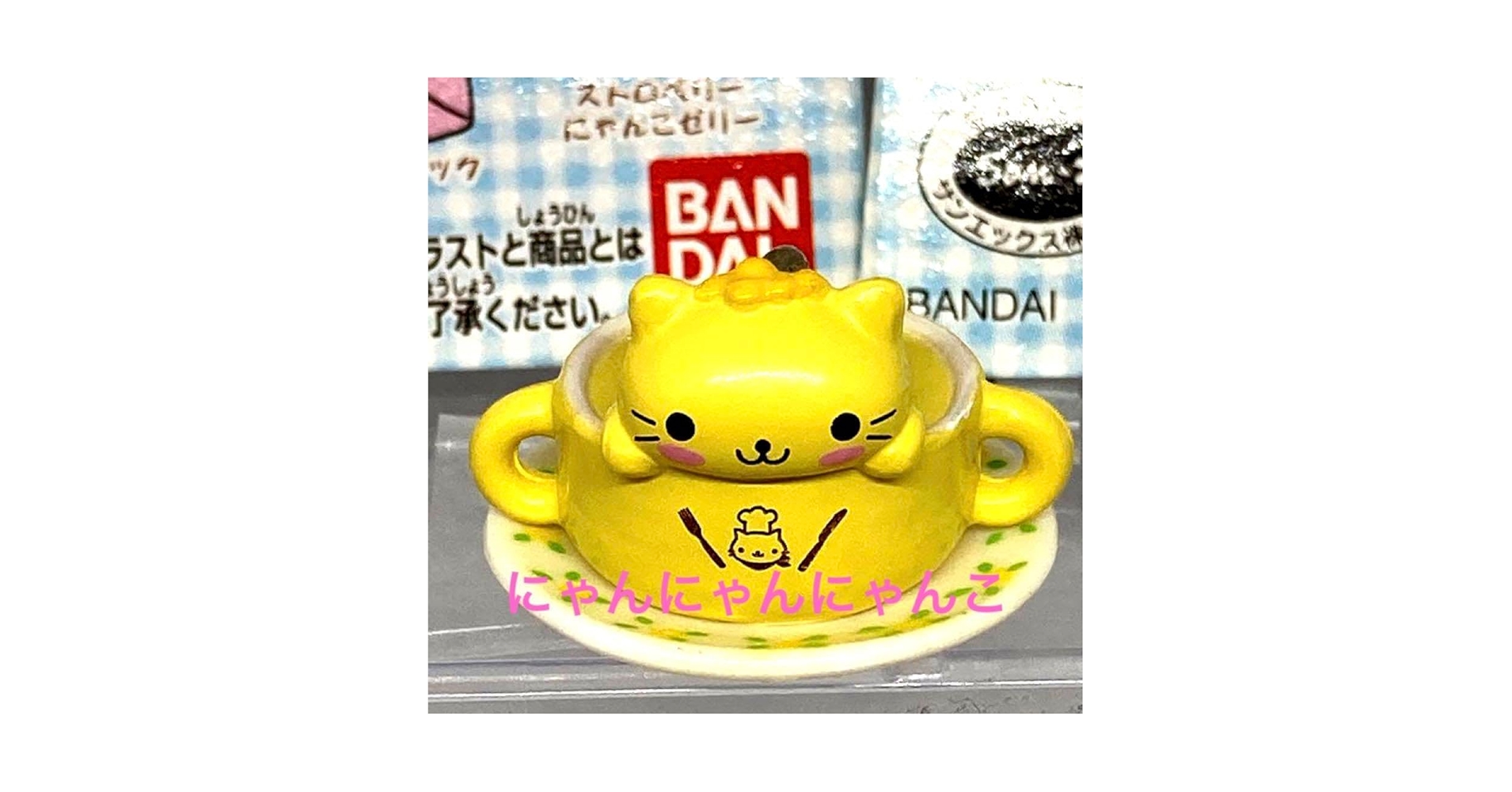 にゃんこレストラン San-Xネット