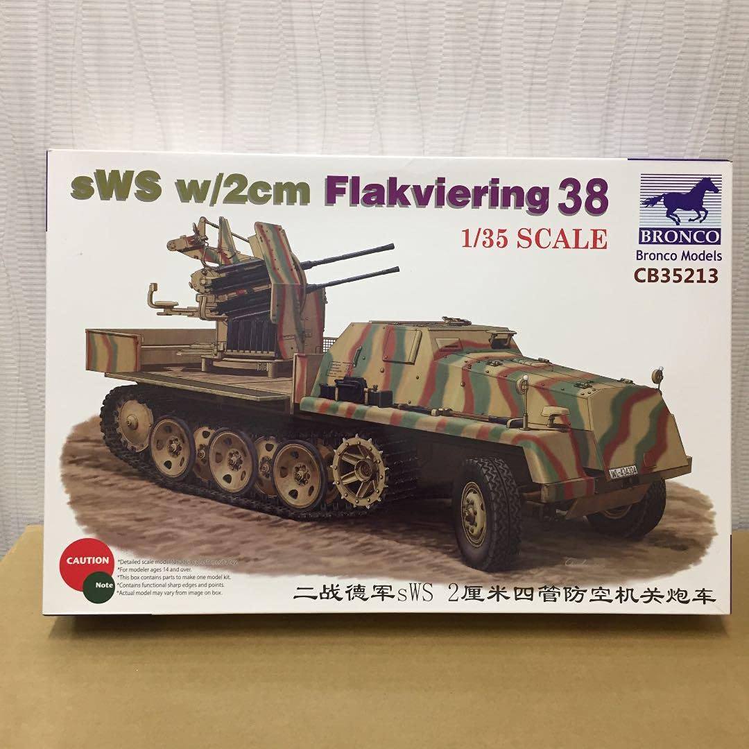 Amazon | 戦車プラモデル ハーフトラック装甲タイプ