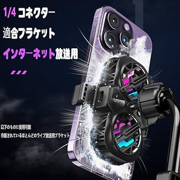 Amazon.co.jp: GeteYoto スマホ 冷却 スマホクーラー ファン