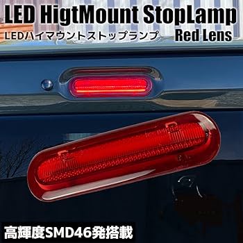 パーツ LED HIGH MOUNT STOP LAMP Type II 415mduKbaFL._AC_SY200_QL15_.jpg