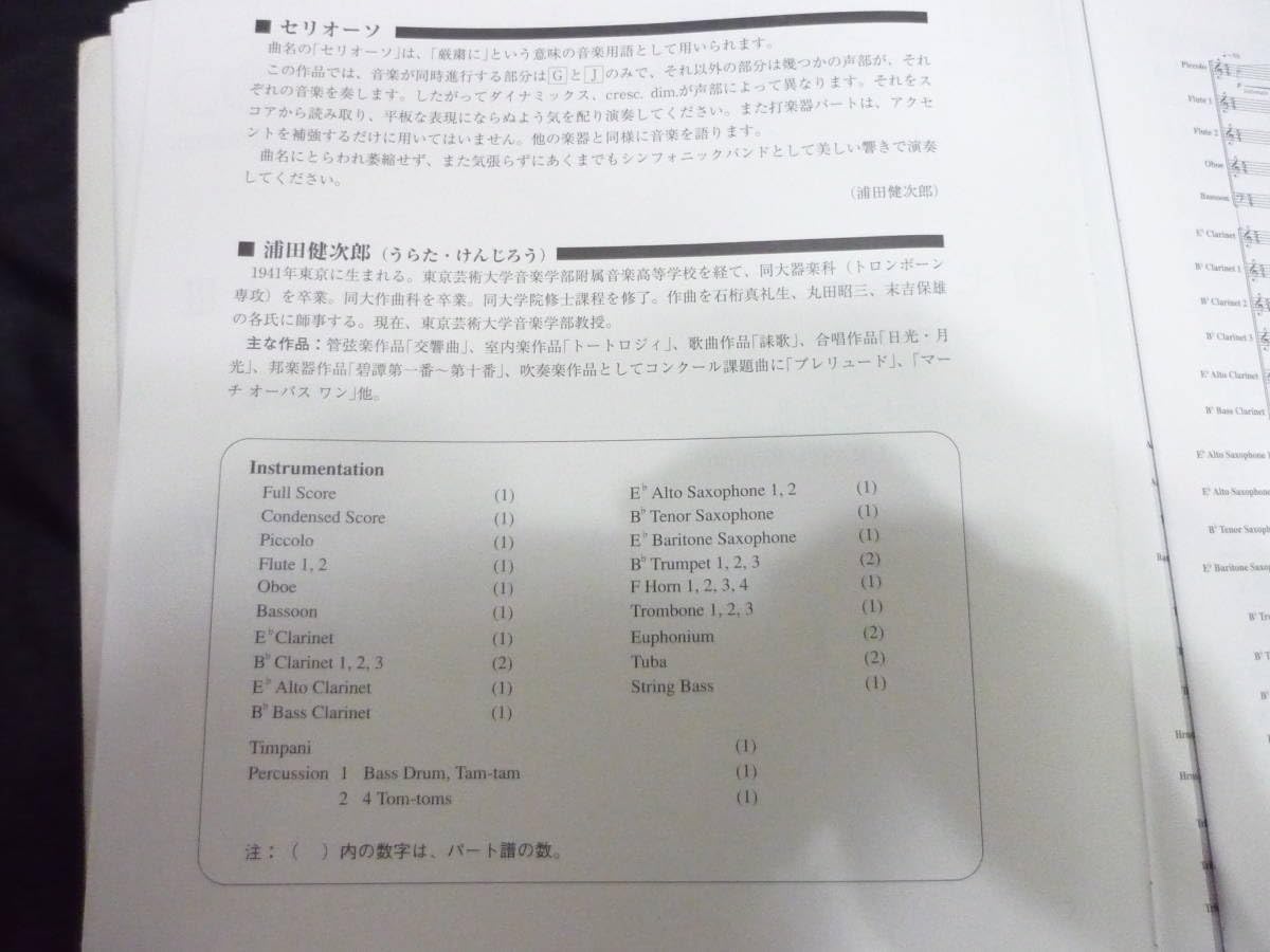 Amazon.co.jp: 吹奏楽楽譜2008年全日本吹奏楽コンクール課題曲《〔Ⅲ