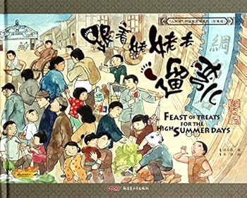 Hardcover Feast of Treats for the High Summer Days(Chinese Edition) [Chinese] Book