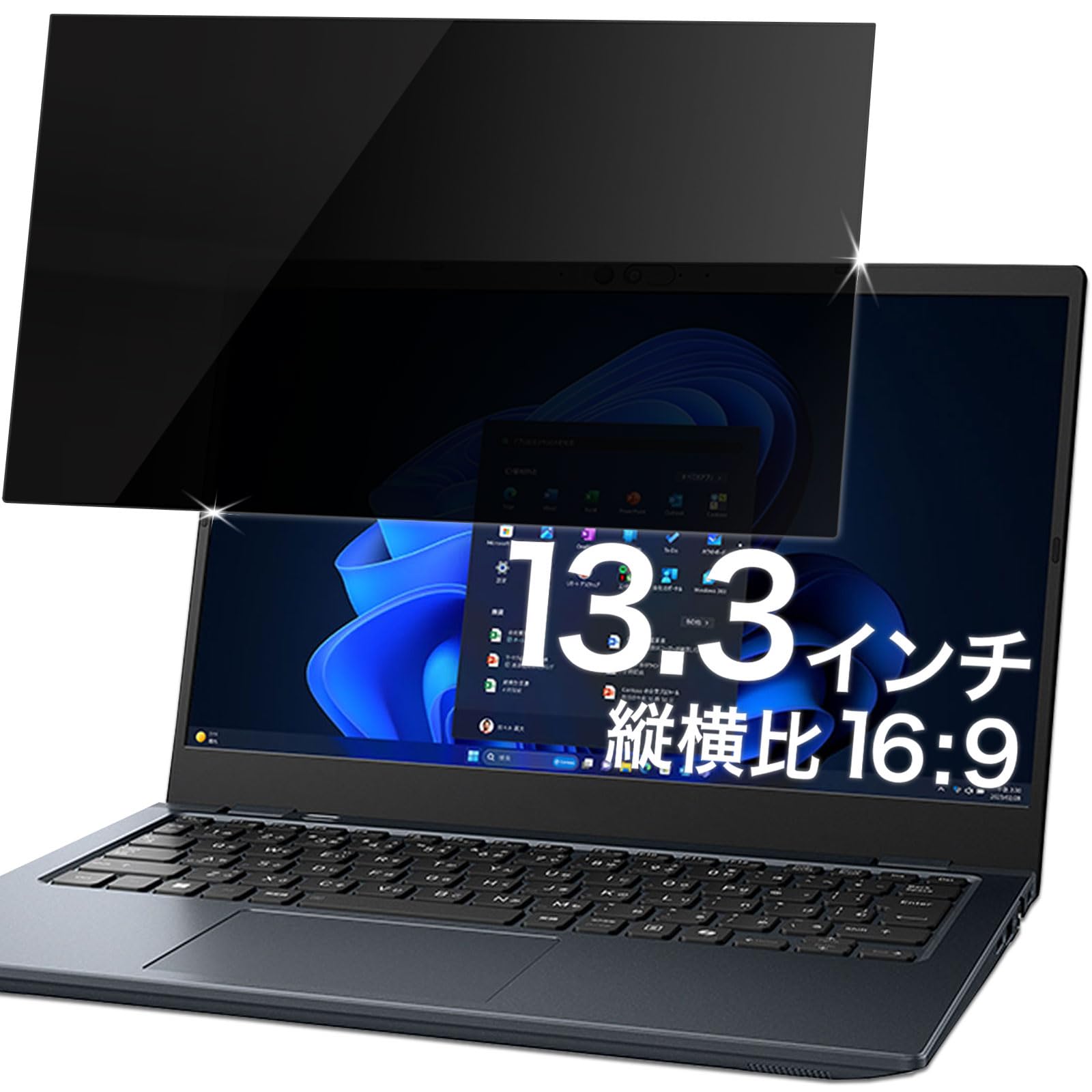 Amazon | YMYWorld 覗き見防止フィルター 13.3インチ 16:9 保護