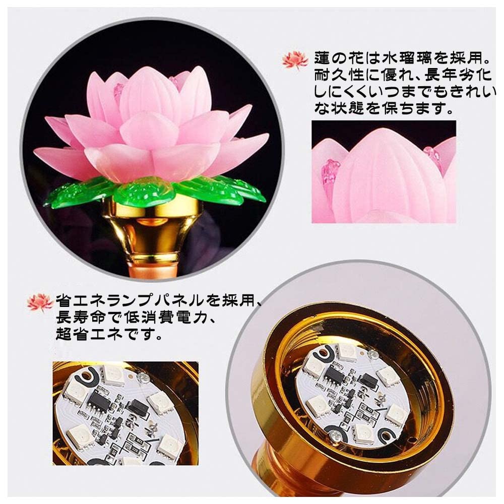 Amazon.co.jp : 蓮華灯 蓮花 蓮の花 仏壇 神前用灯籠 光る蓮の花 7色