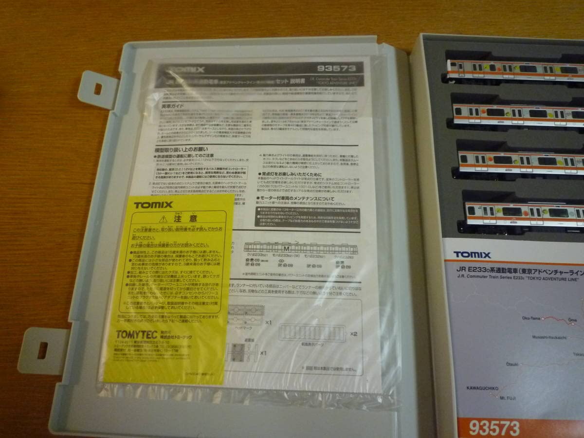 Amazon.co.jp: TOMIX 93573 JR E233系東京アドベンチャーライン青463