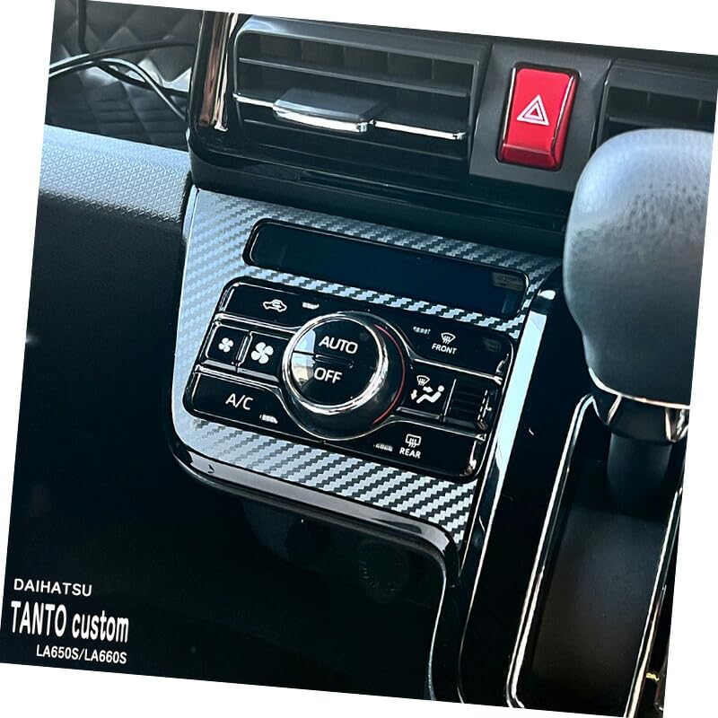 Amazon | 【松印】車種専用 インパネシート センターパネル1 ダイハツ 