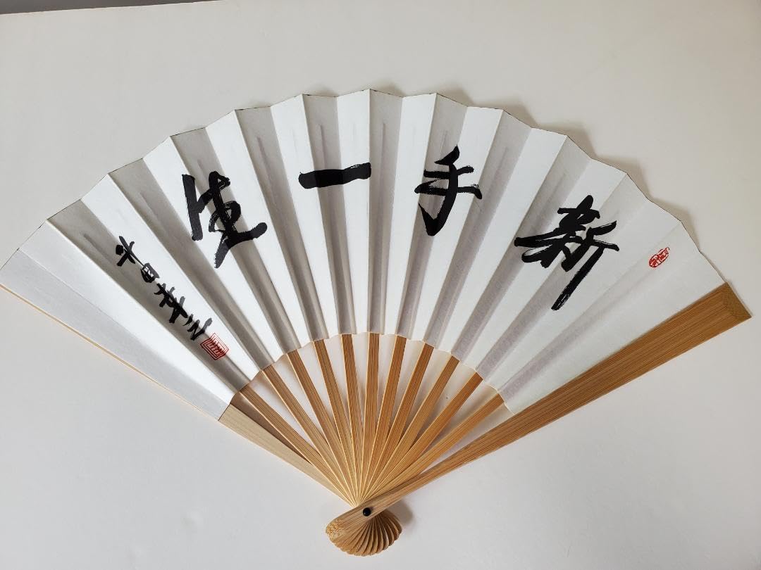 升田幸三・将棋・扇子 「新手一生」石田流三間飛車 Amazon.co.jp: 升田幸三 扇子「新手一生」 : おもちゃ