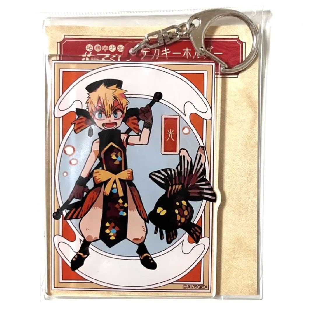 地縛少年花子くん 金魚 デカキーホルダー4点 Amazon.co.jp: 地縛少年花子くん つかさ デカキーホルダー 金魚 : おもちゃ