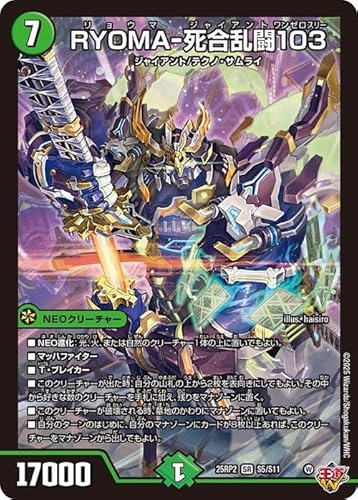 �f���G���}�X�^�[�Y ����W RYOMA-��������103(�X�[�p�[���A) �א_vs�א_II �`�W���V���E�C���E�U�E�V�F���`�iDM25-RP2�j | �f���G�} ���R����