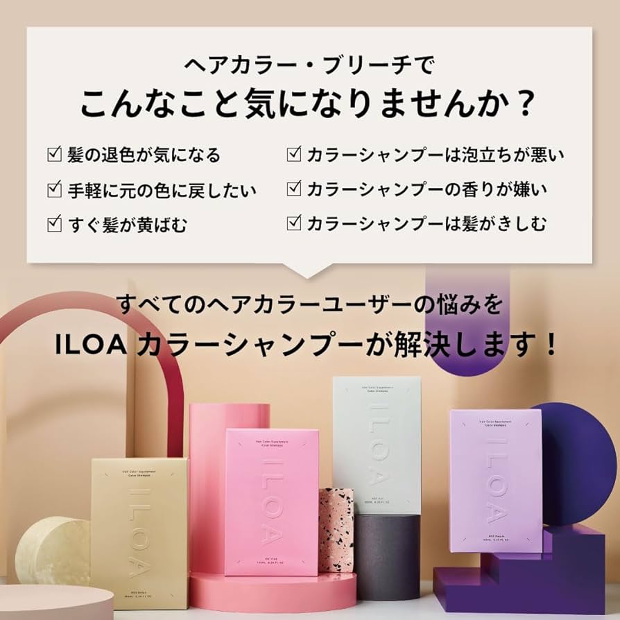 【ILOA】イロア カラーシャンプー ピンク 185ml × 5箱 カラーシャンプー ムラシャン アッシュ ILOA イロア ヘアカラー