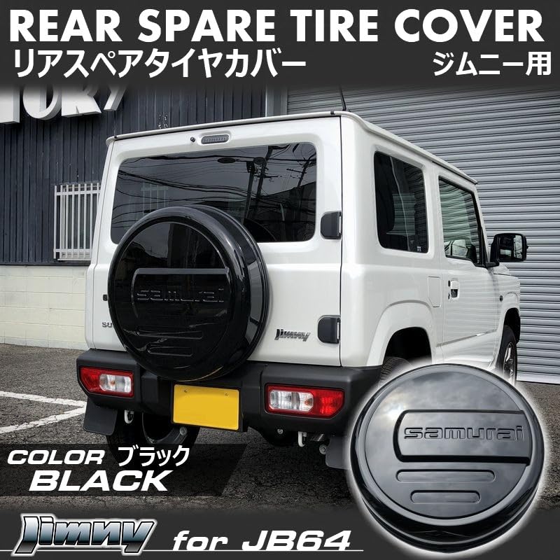 Amazon | ジムニー JB64 リアスペアタイヤカバー 175/80R16 ブラック 