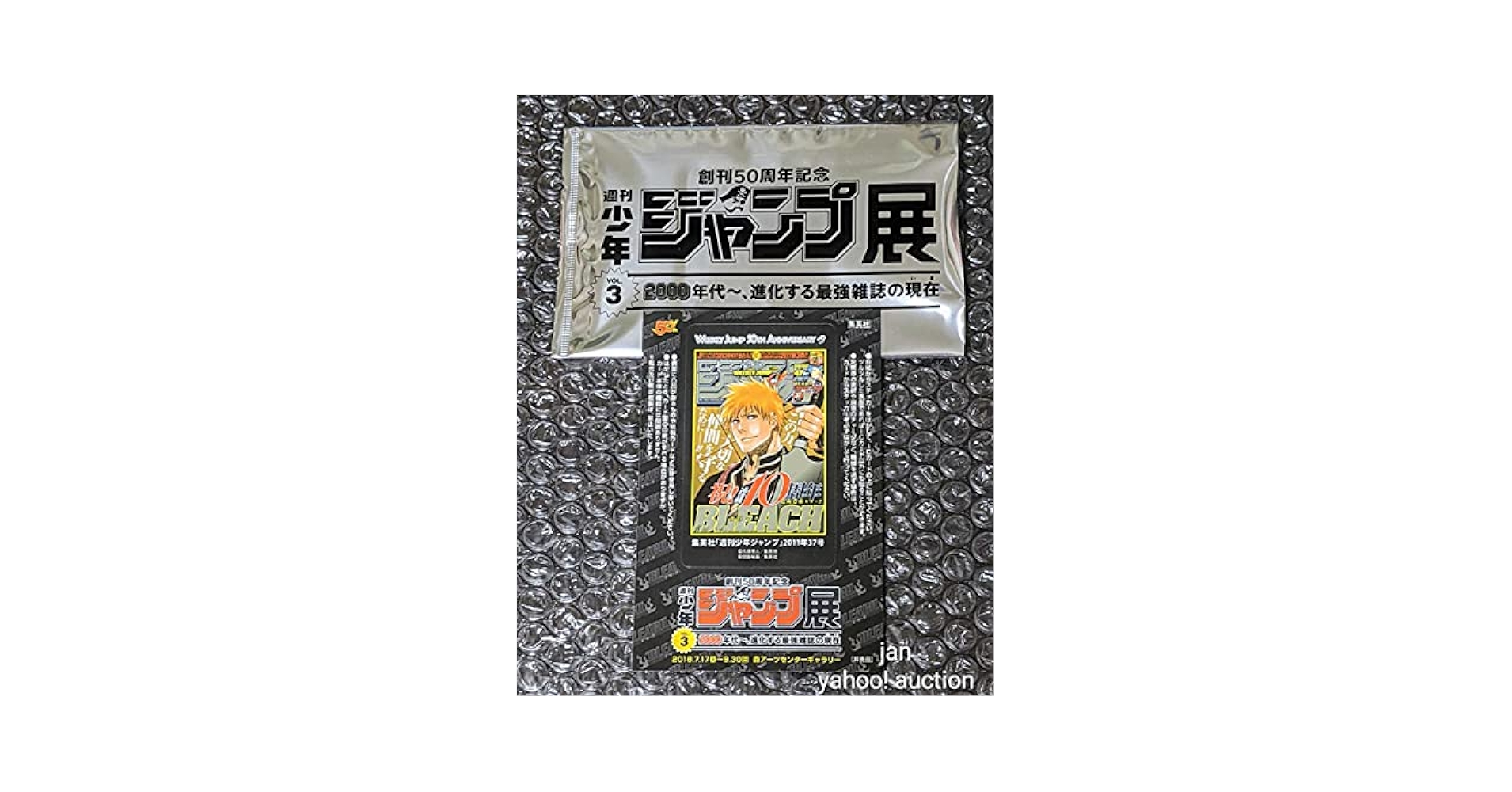 PSA10 ジャンプ展 オールスターカード vol.3 BLEACH PSA10 ジャンプ展 オールスターカード vol.3 BLEACH