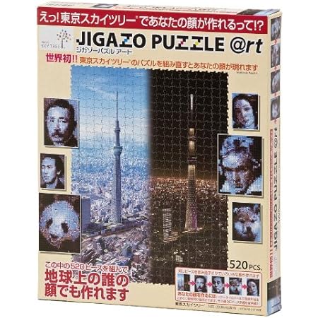 Amazon 5ピース ジグソーパズル ジガゾーパズル Rt 東京スカイツリー 33 8x43 8cm ジグソーパズル おもちゃ Amazon 5ピース ジグソーパズル ジガゾーパズル Rt 東京スカイツリー 33 8x43 8cm ジグソーパズル おもちゃ