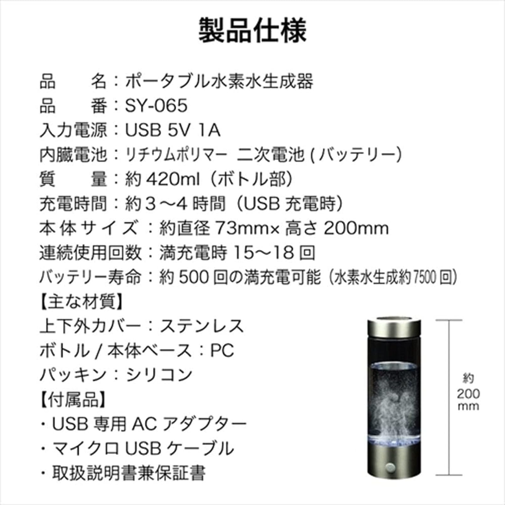Amazon | 水素水生成器 420ml【3分生成・600〜700ppb・USB充電式】携帯