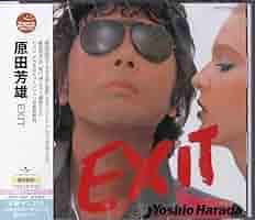 Amazon.co.jp: CD 原田芳雄 EXIT : おもちゃ