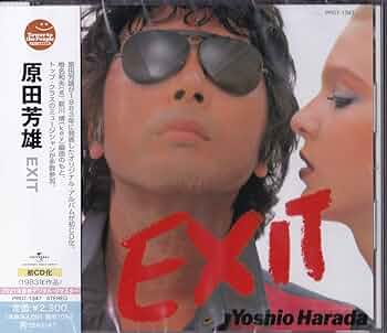 (CD)原田芳雄“YELLOW”/プカプカ／原田芳雄 Amazon.co.jp: CD 原田芳雄 EXIT : おもちゃ