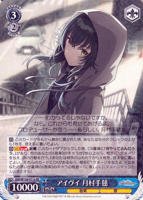 ヴァイスシュヴァルツ　学園アイドルマスター　アイヴイ　月村手毬　SP サイン ヴァイスシュヴァルツ 学園アイドルマスター 月村手毬 アイヴイ