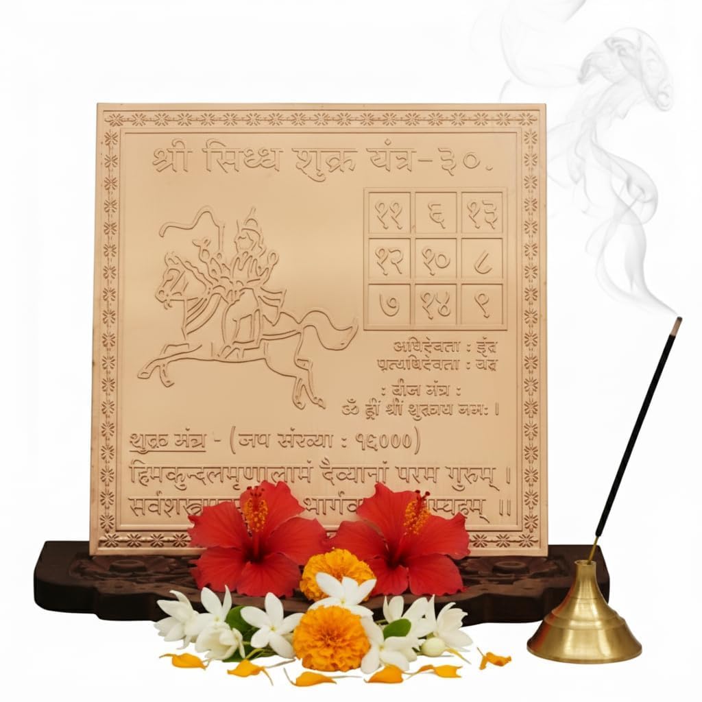 White Aura Vastu Store Shukra Yantra, Vastu Item Feng Shui Remedies Products - 3 inches