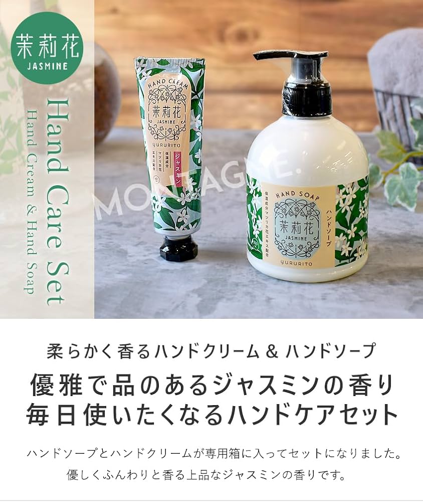 Amazon.co.jp: ジャスミン ハンドクリーム ハンドソープ 2点セット