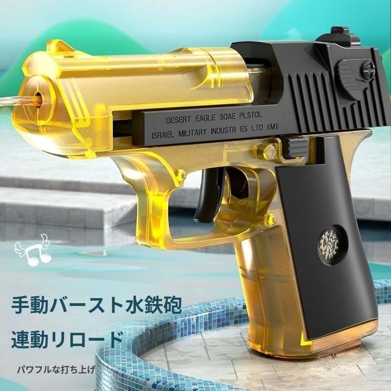 水鉄砲 ウォーターガン 飛距離10～12m 超強力飛距離 高速連発 加圧式 強力 連射OK 大容量 電動水鉄砲 射水鉄砲 強自動水鉄砲 水合戦 子供 手動式水鉄砲 夏 水てっぽう 海水浴 お風呂 プール 野外活動用 水遊び 夏祭り 子供の日 子供 大人兼用