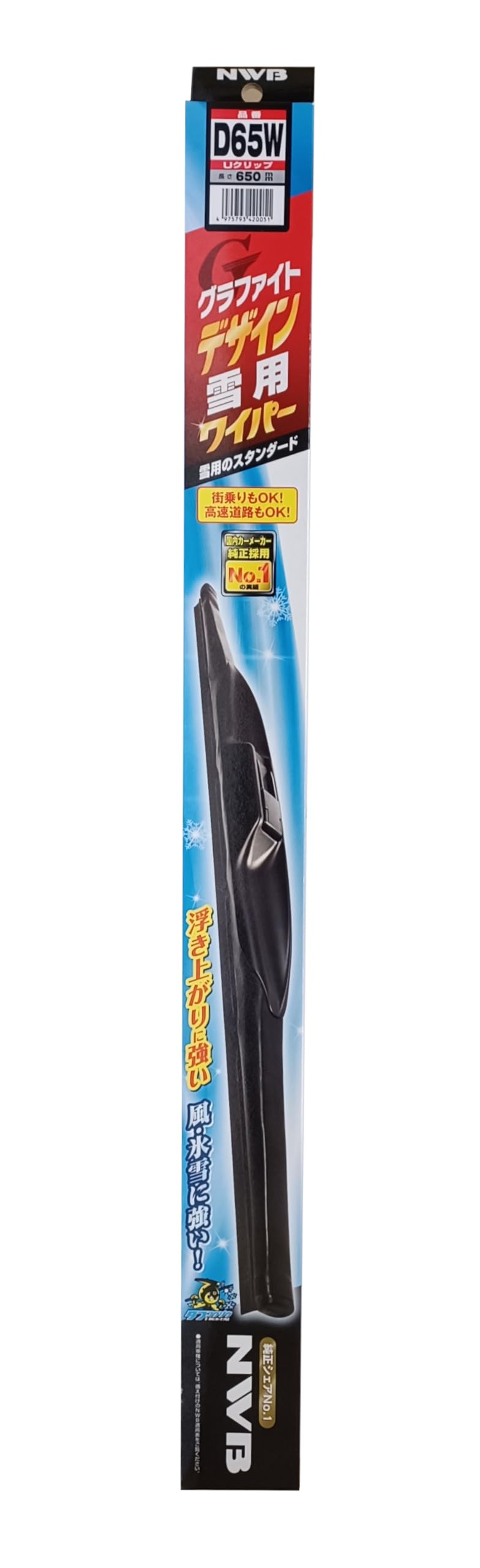 新品 NWB グラファイトデザイン雪用ワイパー D65W D40W (650mm 400mm)トヨタ アルファード(H14.5～H20.4) 札幌市手稲区 NWB グラファイトデザイン雪用ワイパー D55W D50W トヨタ ハイラックス