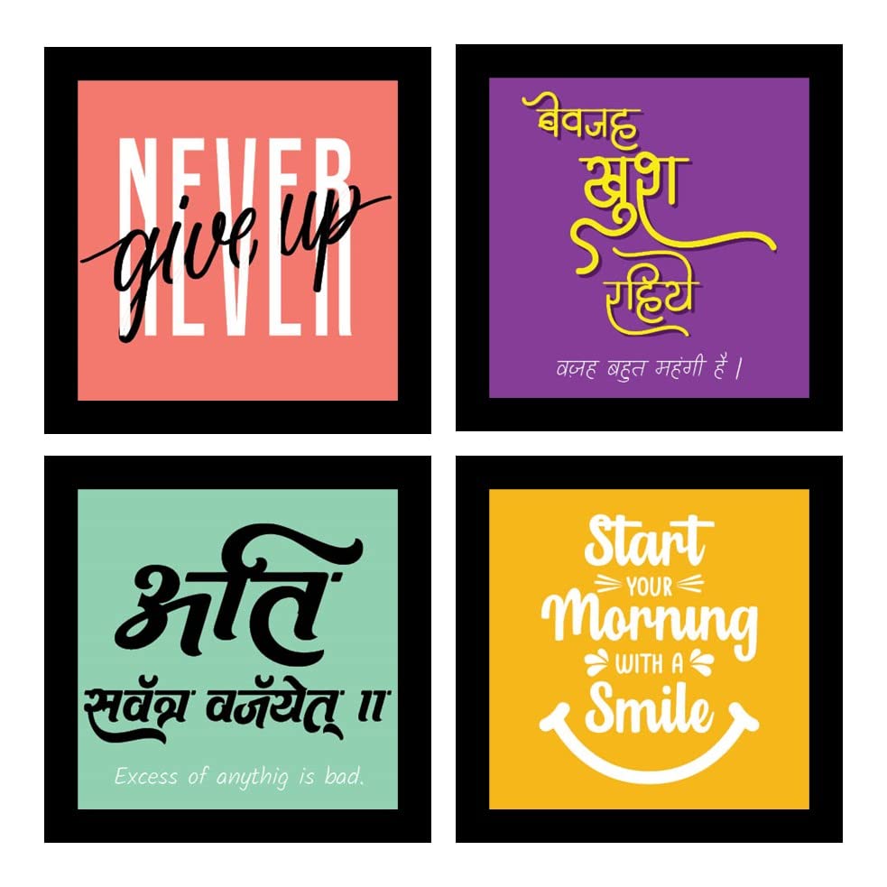 JABSY Set of 4 Motivational Wall Frames 7x7 Inch – Positive Quotes Frames for Wall Decoration, Bedroom Aesthetic, Office Decor Items, Motivational Wall Posters, Gifts, Good Vibes Only