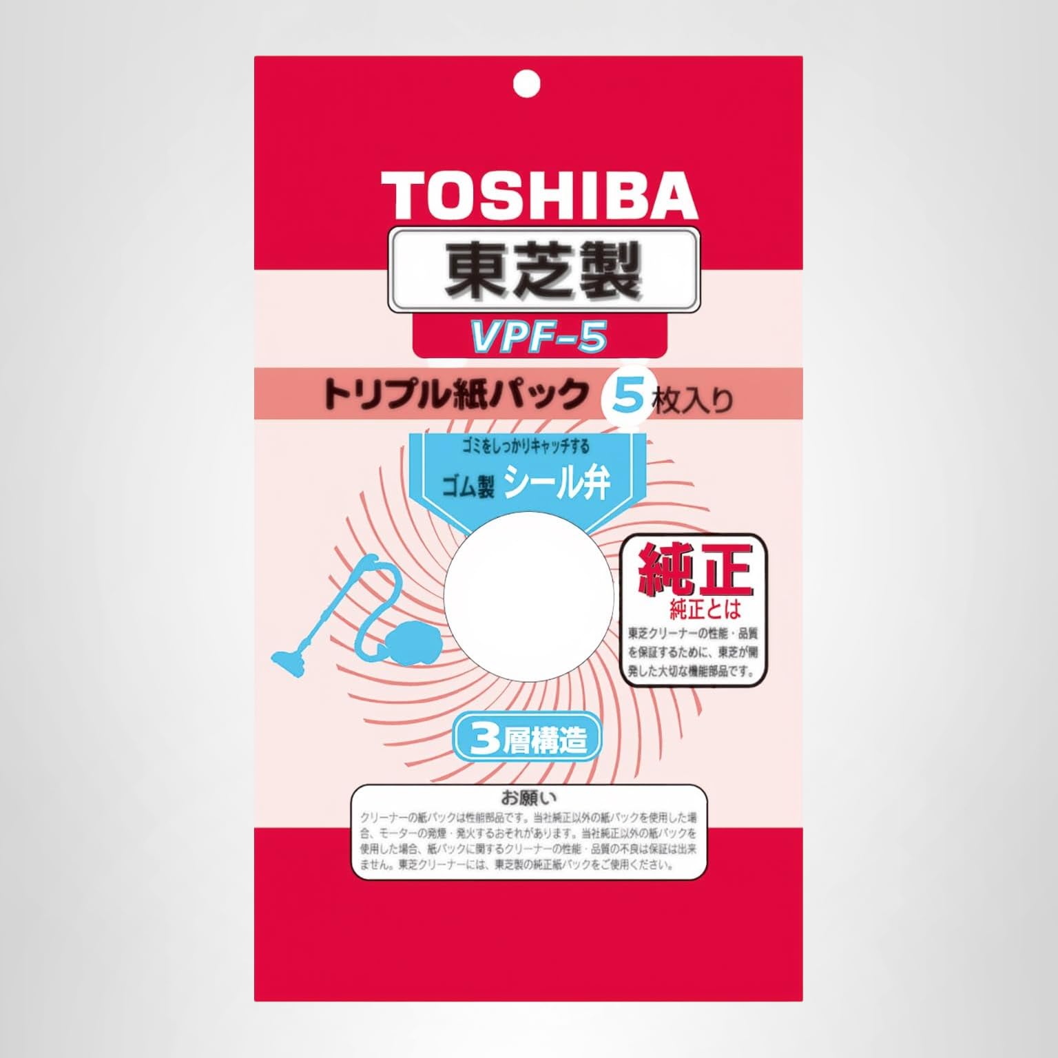 Amazon.co.jp: 東芝 シール弁付トリプル紙パック 純正 掃除機パック