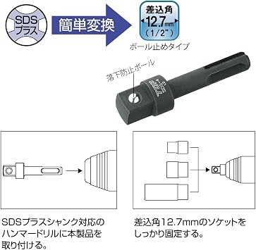 TOP Industrial TOP SDS Plus Socket Adapter for Hammer Drills, Conversion, Uses 0.5 inch 12.7 mm Socket Insert, Anchor Installation Tool SDS-4
