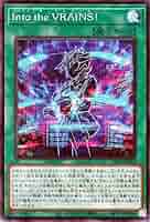 遊戯王 イントゥザヴレインズ　Into the VRAINS! スーパー Amazon.co.jp: 遊戯王カード Into the VRAINS