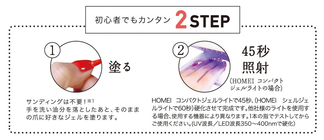 Amazon | HOMEI ウィークリージェル WG-7 | HOMEI(ホーメイ) | ジェル