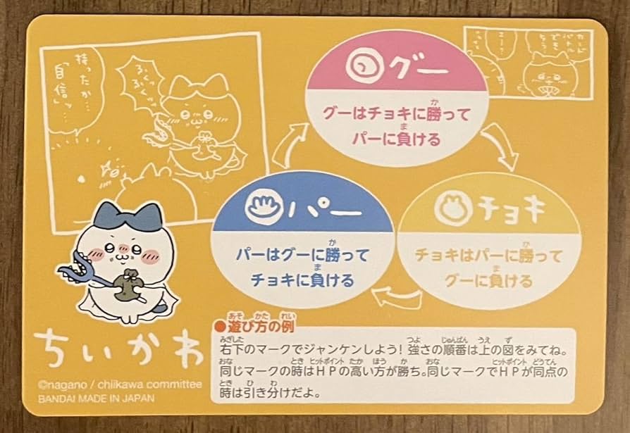 Amazon.co.jp: ちいかわ カードダス ハチワレ（ゴールドプリズム