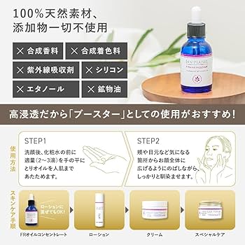 アンナ☘️アンファティシャンIF2スキンケア3オイル1エッ2リフレIF 2 WINTER COFFRET 2024｜アンプルール公式サイト｜美白スキンケア