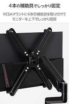 ブラック モニターアーム VESAマウント対応 VESAマウンター取付型モニターハンドル ブラック (CGMA-OP4