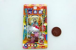 Collection Bonjour Kitty Mascot minuscule avec clip de ceinture - Veg panier