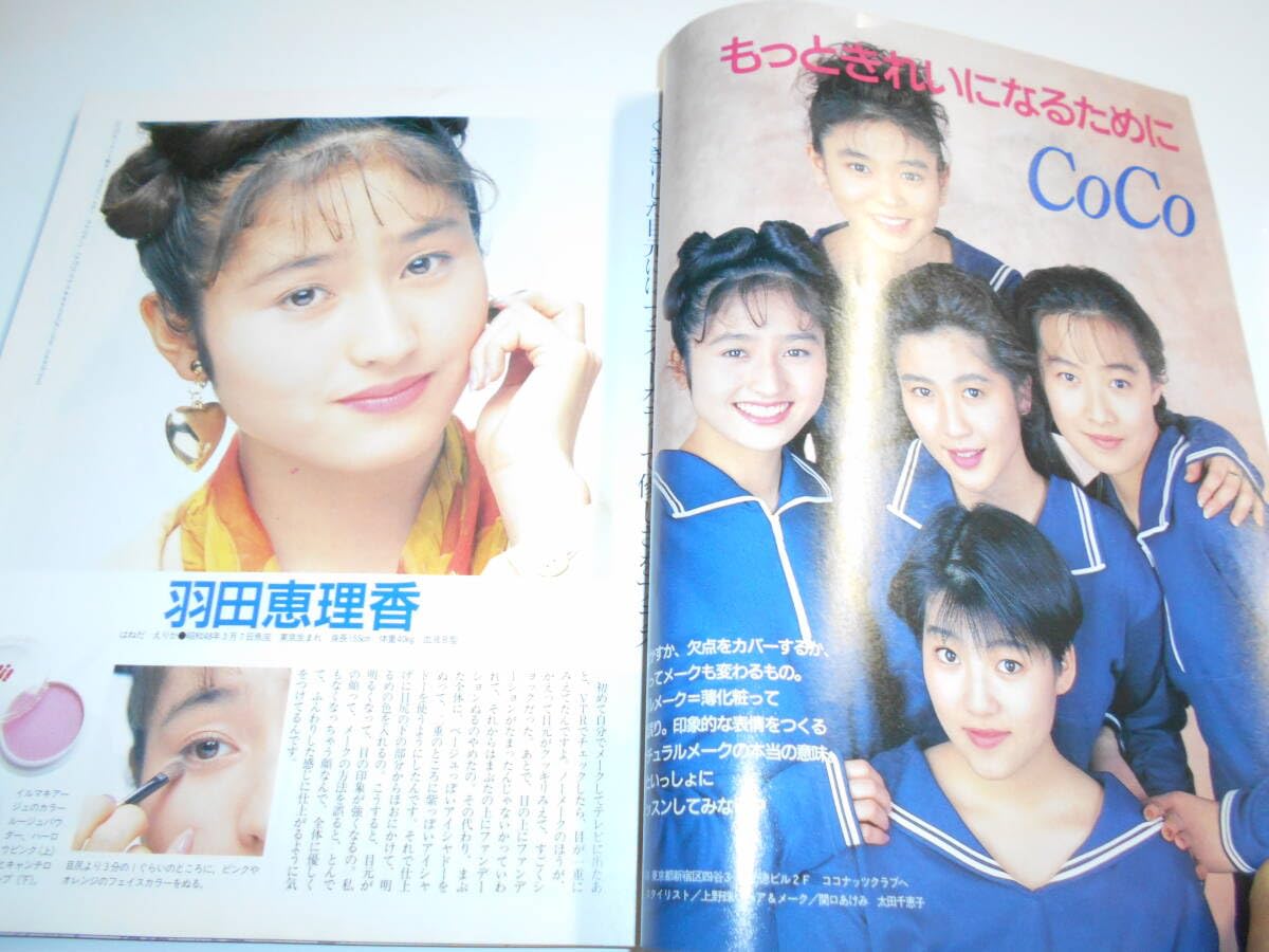 men'sヘアカタログ　明星1992年冬号 Amazon.co.jp: 明星 ヘアカタログ 1992年平成4年3 鈴木保奈美 酒井法子