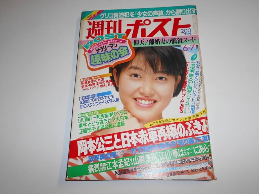 貴重‼️「映画情報」1985年6月号 貴重‼️「映画情報」1985年6月号 貴重‼️「映画情報」1985年6