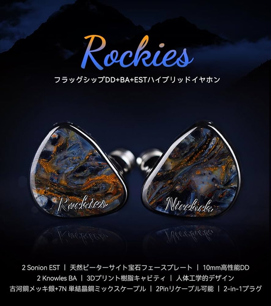 Amazon.co.jp: NICEHCK Rockies イヤモニ カナル型イヤホン 2DD+2BA+
